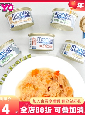 意大利monge梦吉单一蛋白主食罐湿粮成猫罐头餐包无谷火鸡肉兔肉
