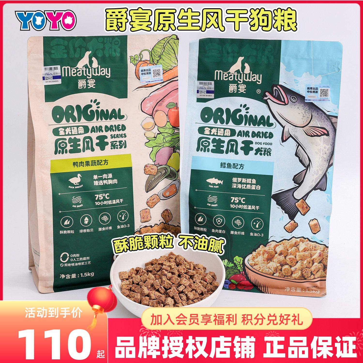 Meatyway爵宴风干鲜肉鸭肉狗粮高蛋白无谷低敏中小型犬美味小颗粒,宠物/宠物食品及用品,狗全价风干/烘焙粮,淘宝优惠券,粉丝福利购,淘宝优惠卷