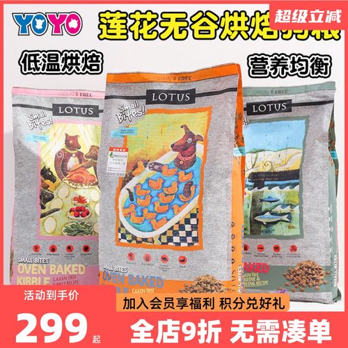 Lotus莲花犬粮鸭肉小颗粒