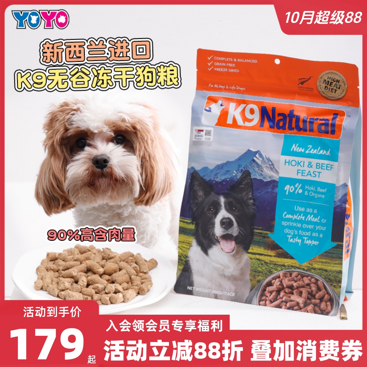 新西兰K9 Natural宠物无谷狗粮鲜肉冻干天然高蛋白营养鸡肉牛肉