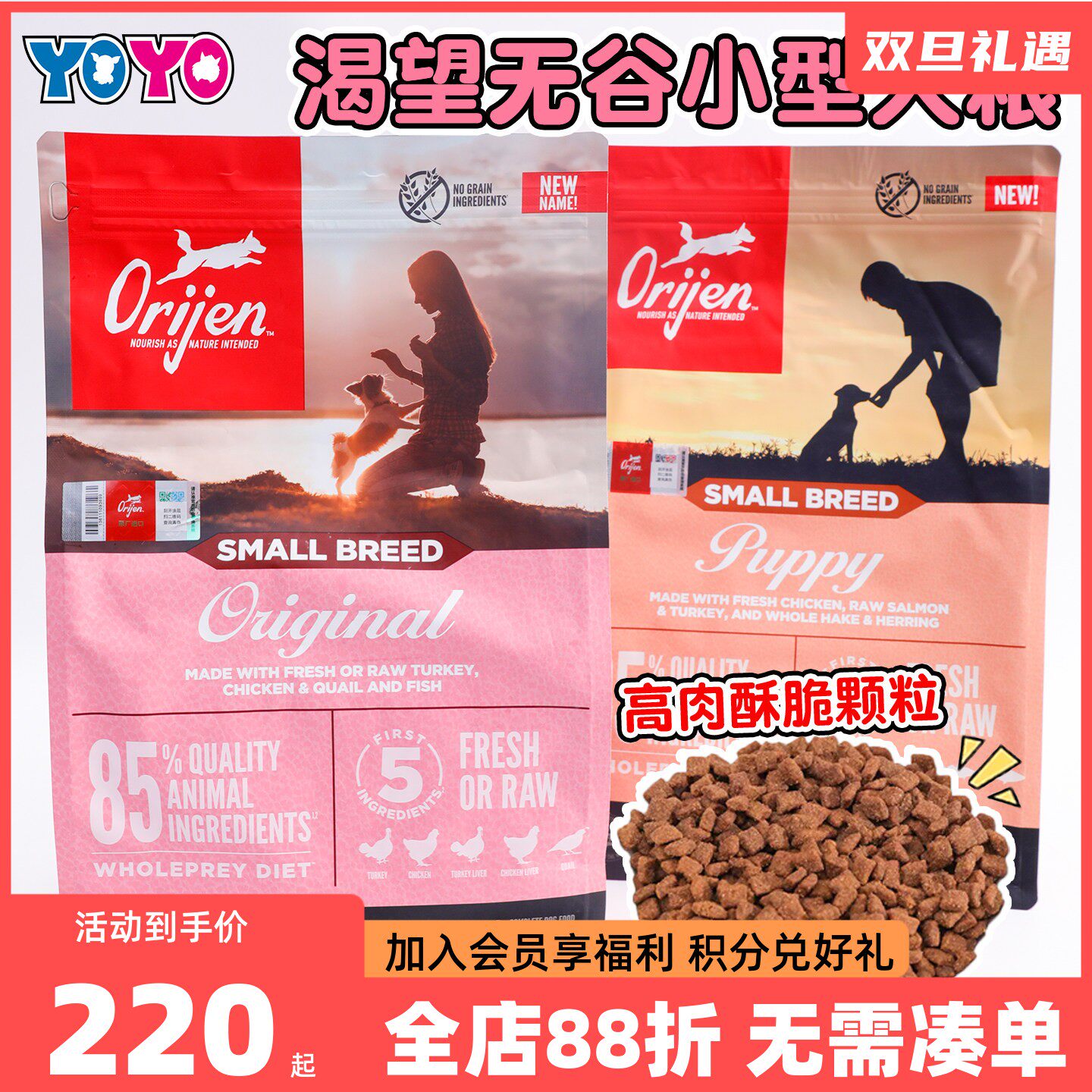 Orijen渴望无谷小颗粒鸡肉狗粮