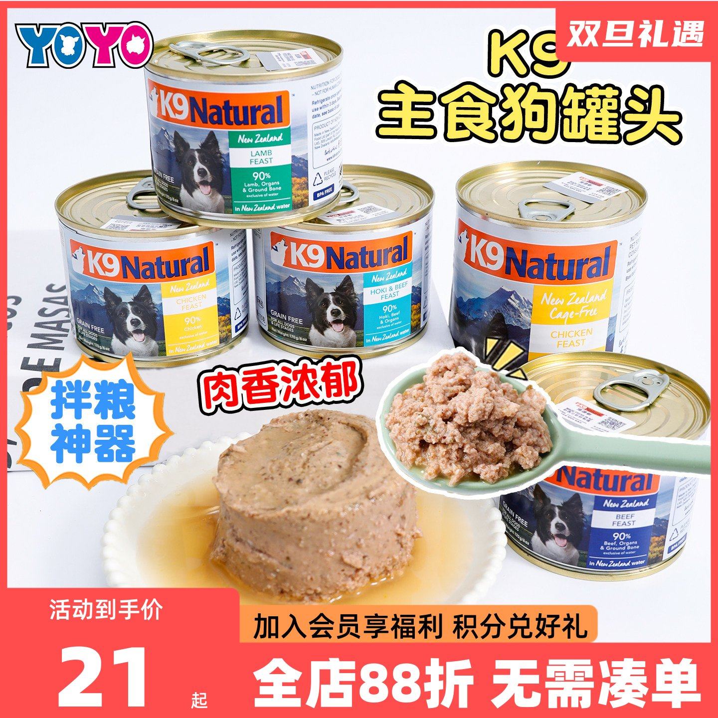 新西兰K9主食湿粮狗罐头