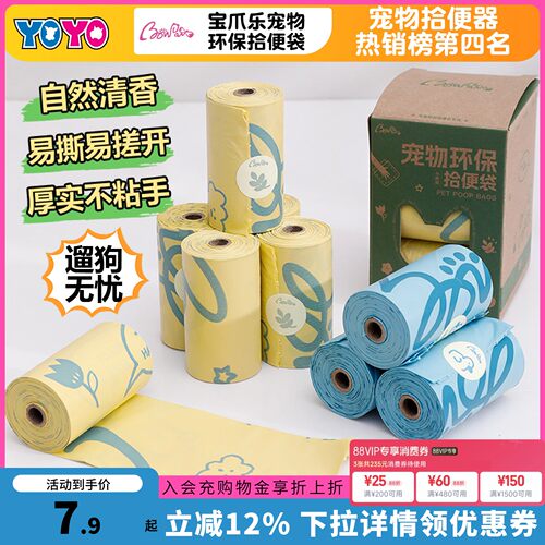 遛狗拾便袋捡狗屎不脏手隔离臭味