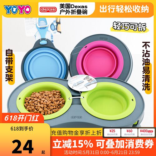 美国Dexas宠物折叠碗户外水碗