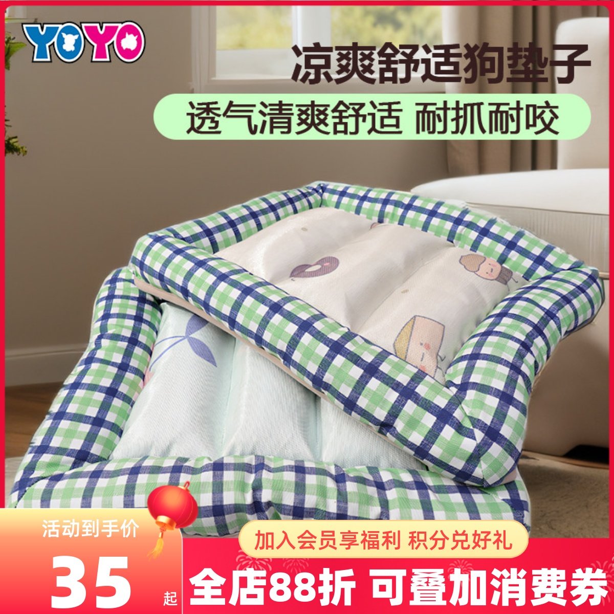 春夏凉爽狗窝宠物狗垫子猫咪透气清爽猫窝耐抓耐咬防潮,宠物/宠物食品及用品,狗窝/屋/帐篷/沙发,淘宝优惠券,粉丝福利购,淘宝优惠卷