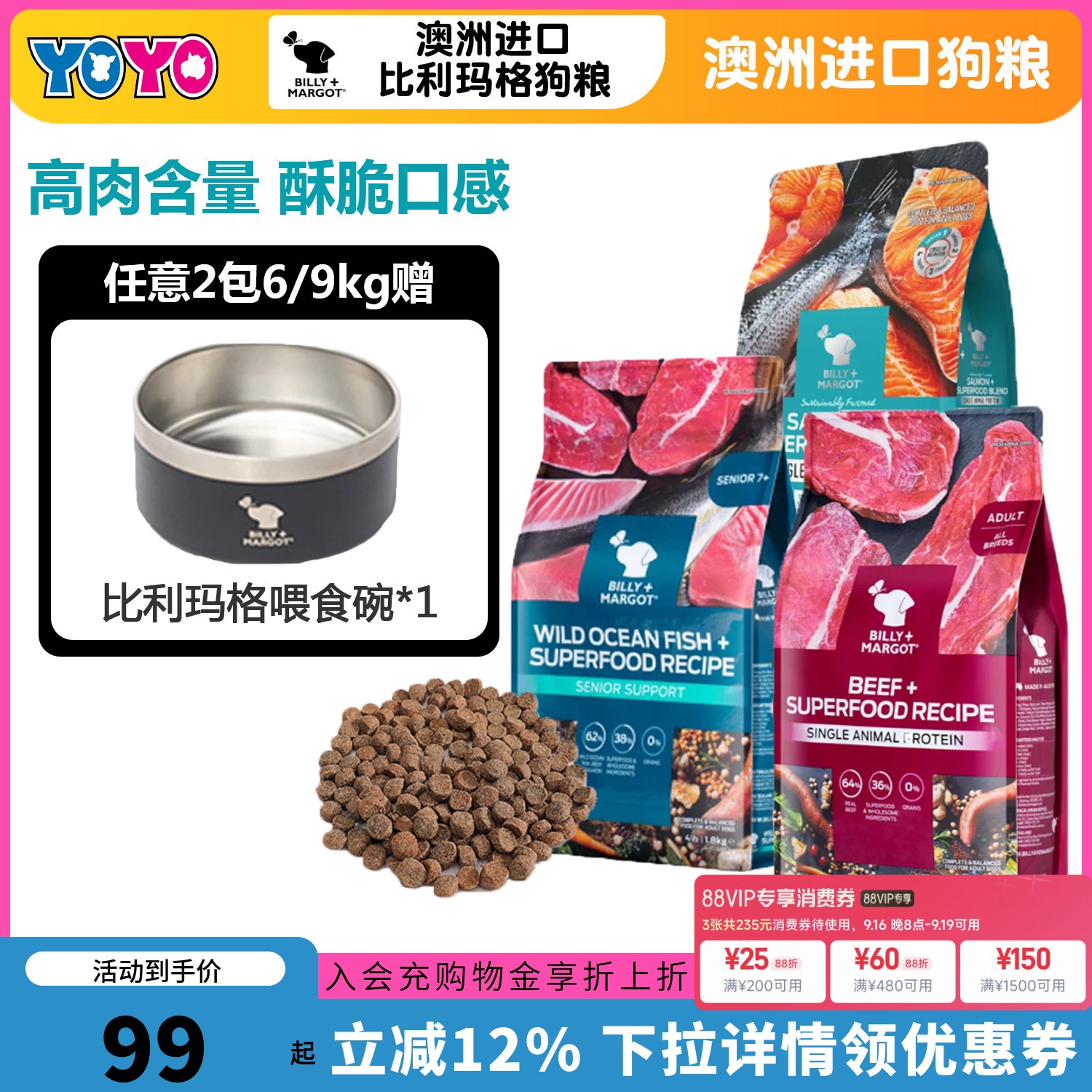 澳洲原产新鲜食材狗粮适口性好