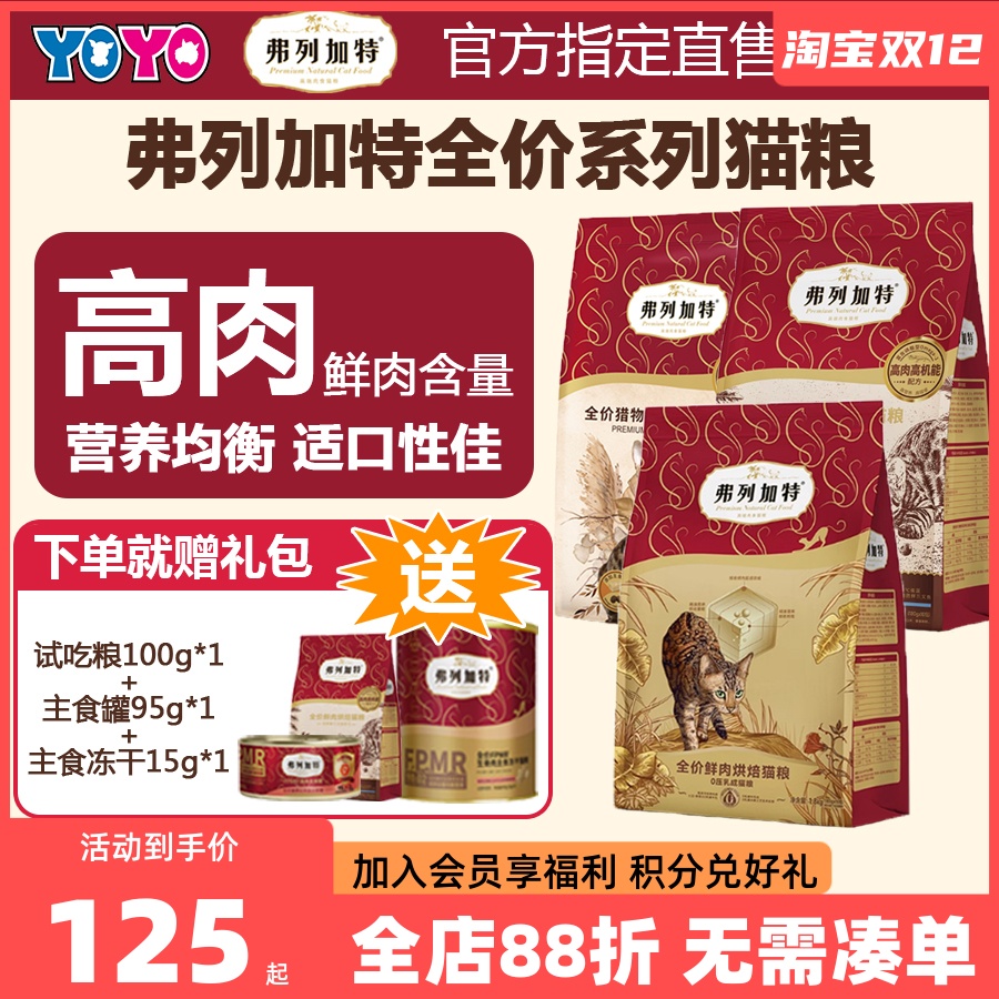 猫粮80%鲜鸡肉鲜鸽肉猫粮