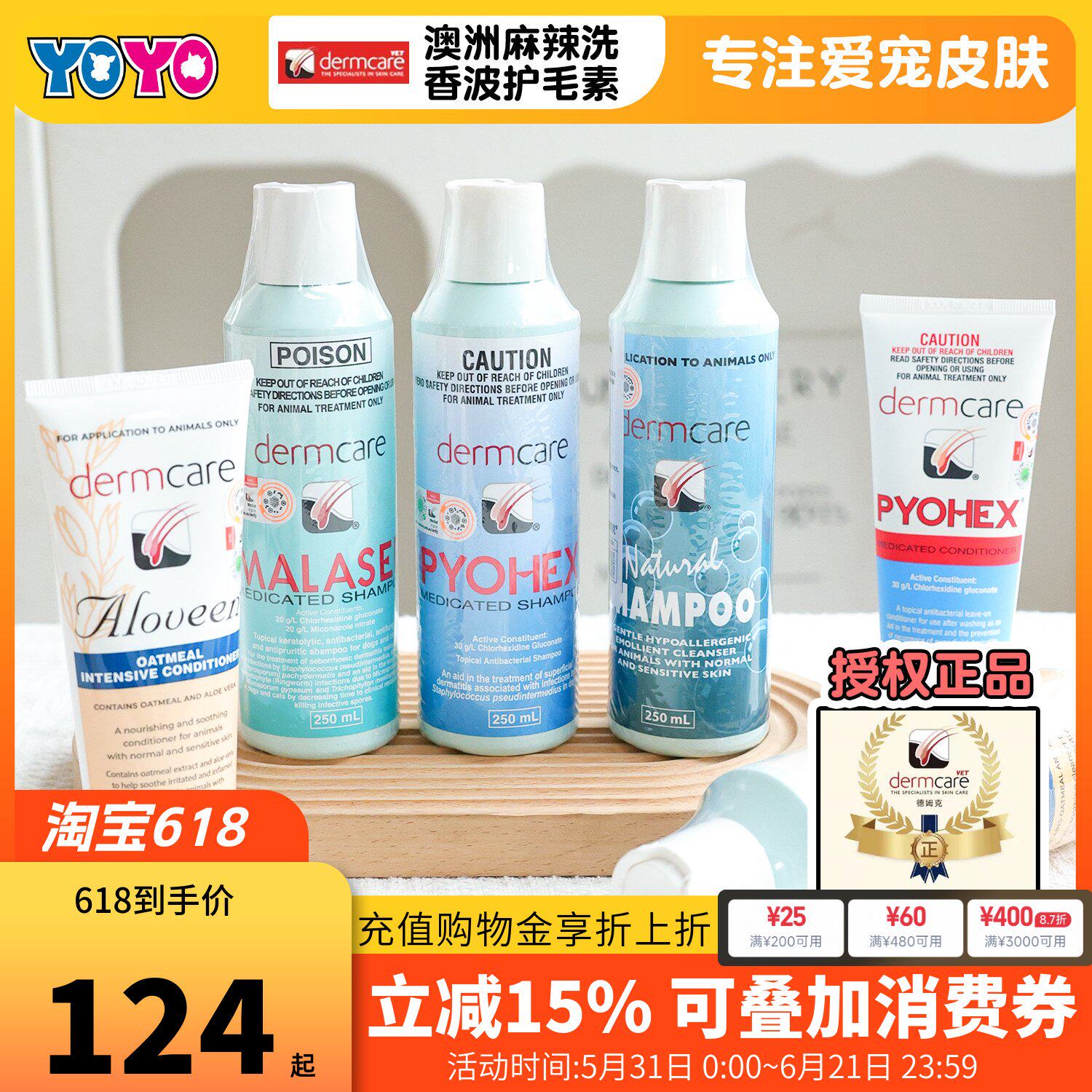 正品防伪澳洲麻辣洗MALASEB犬猫狗皮肤沐浴露清洁香波