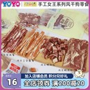 zoos手工女王狗零食风干鸡肉鸭肉三文鱼肉粒牛肉条肉干70克 The