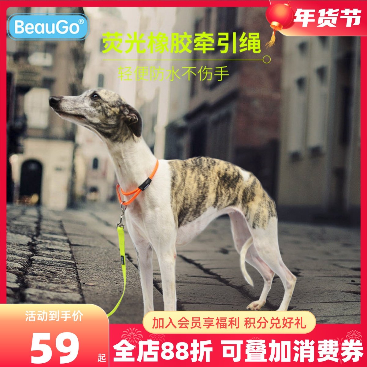 BeauGo狗狗牵引绳不勒手荧光橡胶遛狗绳狗链子泰迪柴犬狗绳贝宝捷