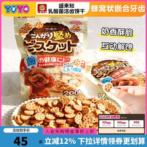 盛来知sunrise零食牛奶磨牙饼干