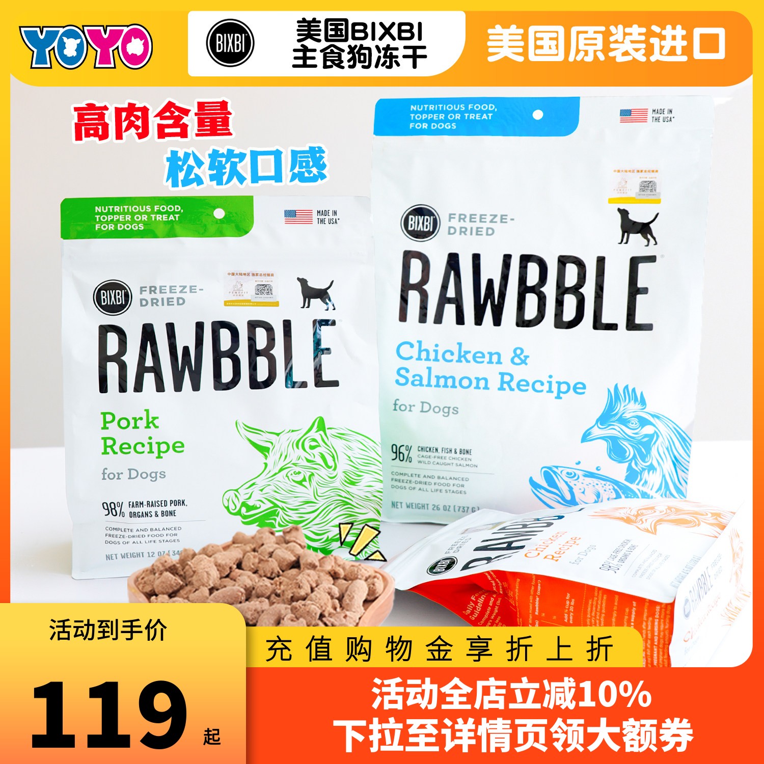 美国BIXBI毕克比主食冻干狗粮零食全价营养鸡肉牛肉三文鱼全犬