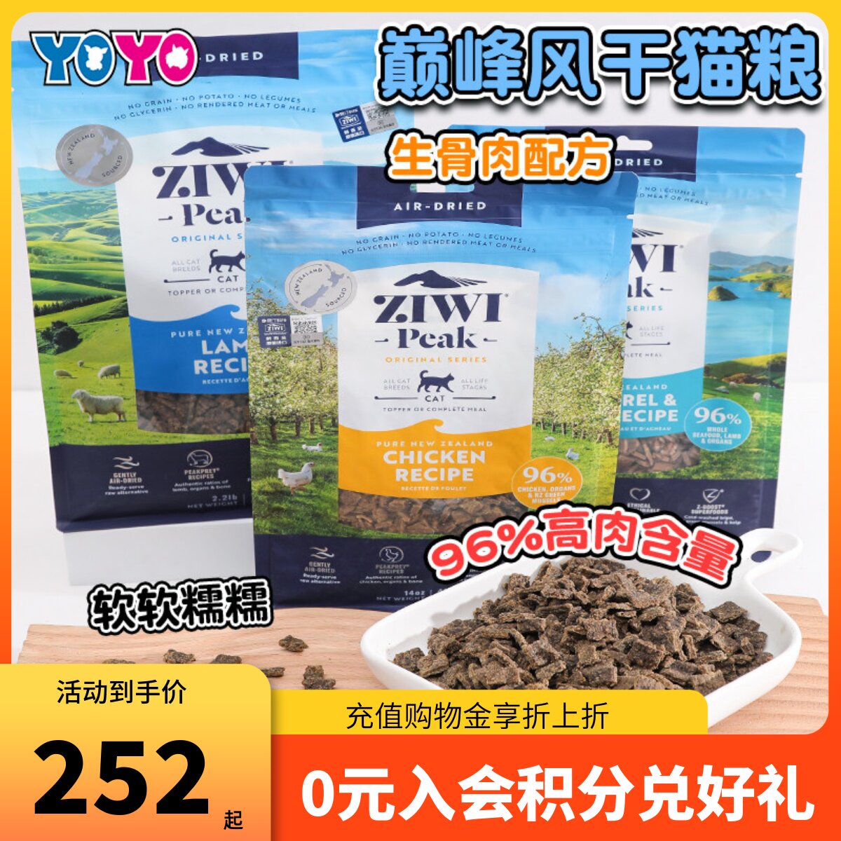 新西兰ziwipeak巅峰猫粮风干多肉鲜肉无谷鸡肉牛肉马鲛鱼羊肉