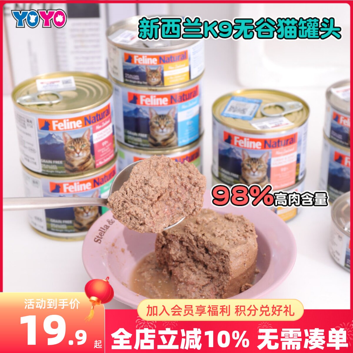 YOYO宠物新西兰K9 natural无谷鸡肉羊肉三文鱼牛肉鳕鱼全猫罐头