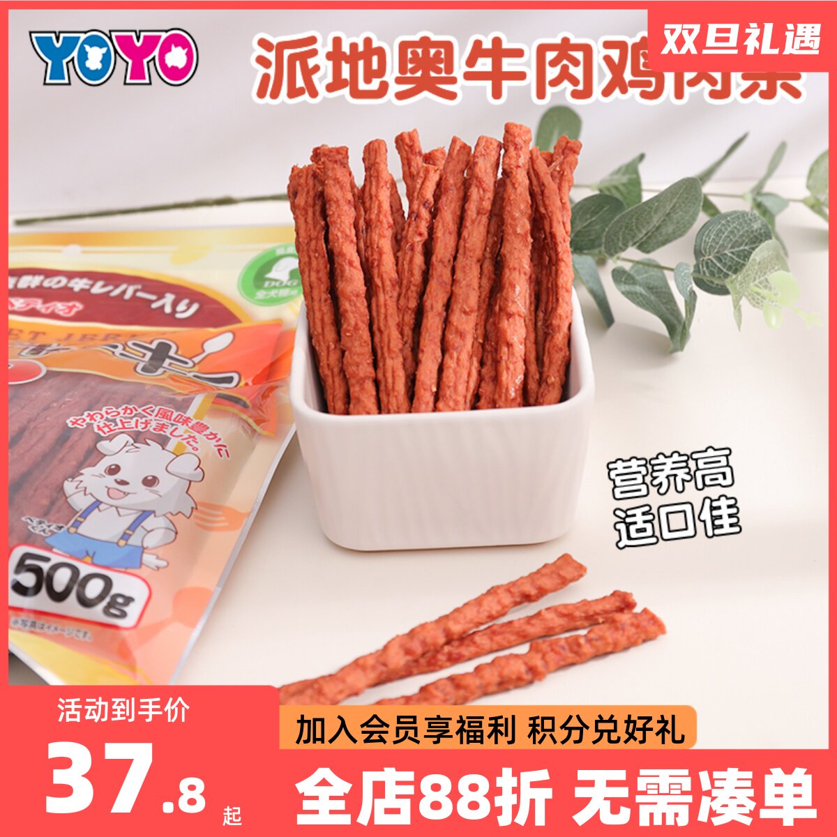 petio派地奥美味肉条肉干益生菌宠物狗零食牛肉羊肉鸡肉条500克