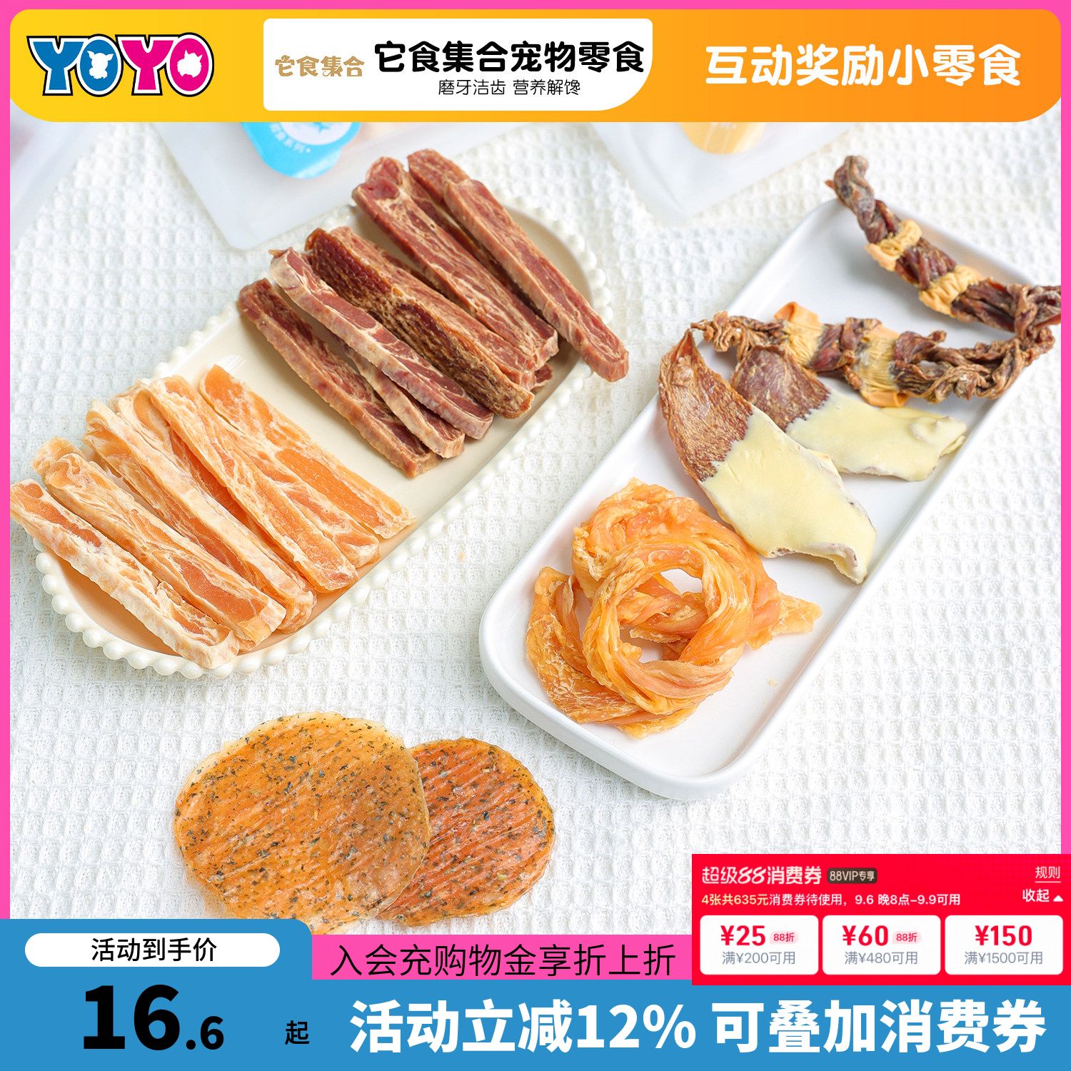 它食集合宠物零食鸡肉奶酪鸭筋圈芝士兔肉鳕鱼小圆片狗零食