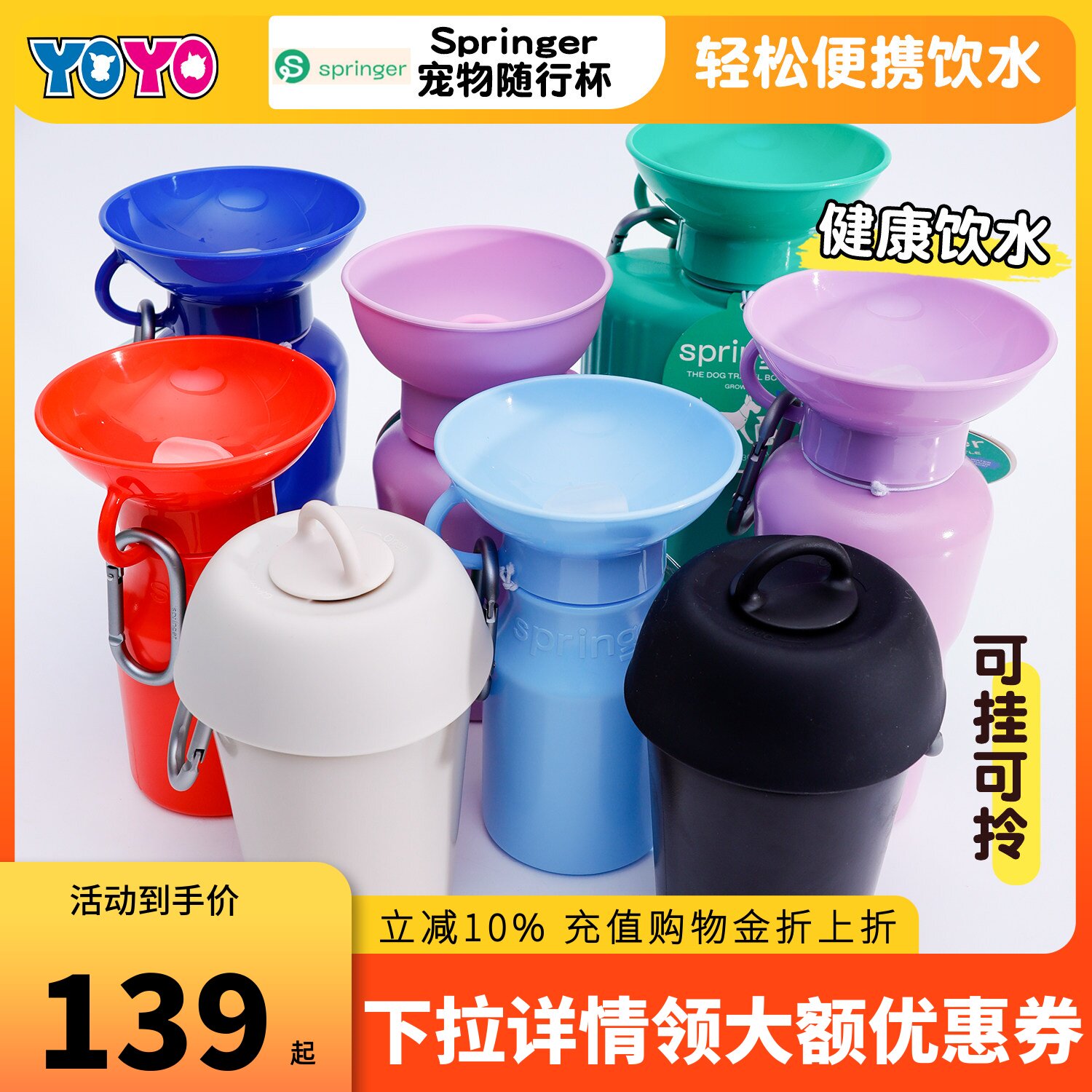 美国Springer宠物水壶狗狗外出便携食品级材质遛狗水杯轻便喂水器