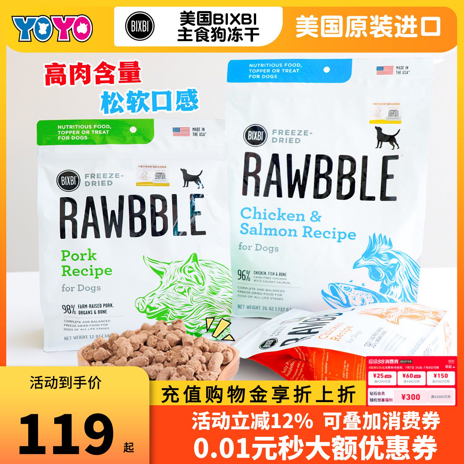 美国BIXBI毕克比主食冻干狗粮零食全价营养鸡肉牛肉三文鱼全犬