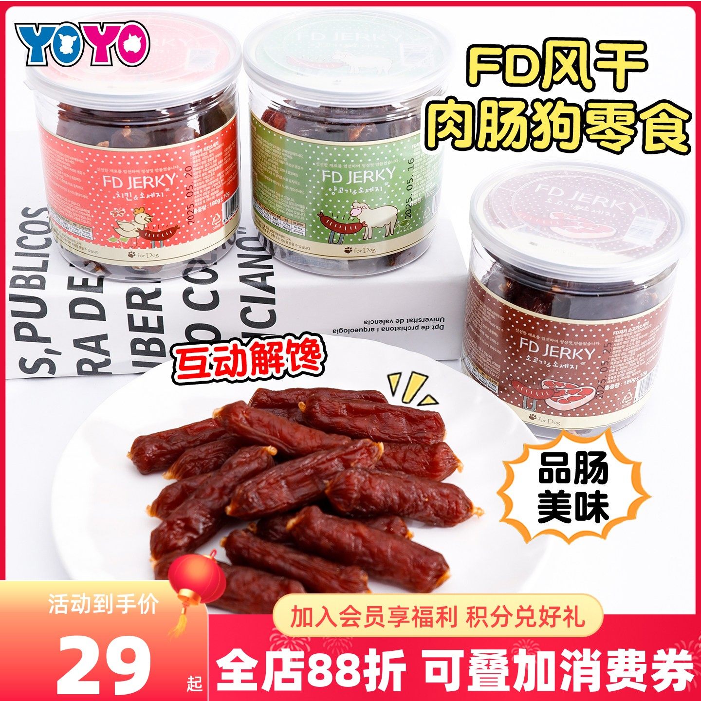 韩国FD宠物风干磨牙肉肠鸡肉鸭肉牛肉美味香肠火腿肠狗零食,宠物/宠物食品及用品,狗火腿肠/香肠,淘宝优惠券,粉丝福利购,淘宝优惠卷