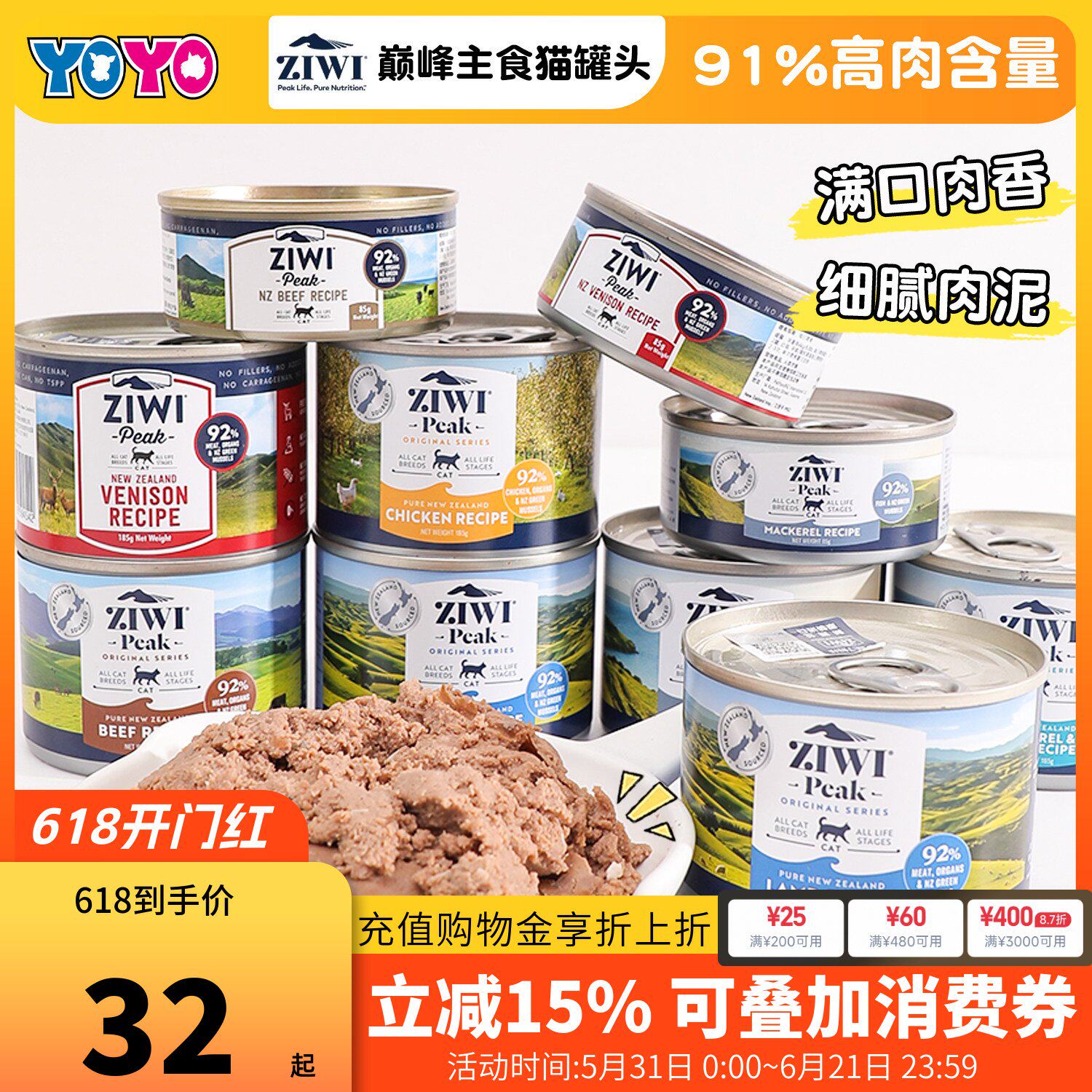 新西兰ziwipeak巅峰猫罐滋益巅峰无谷鲜肉营养猫罐头湿粮主食罐