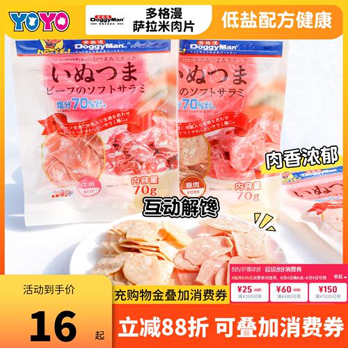 多格漫doggyman萨拉米波浪70克