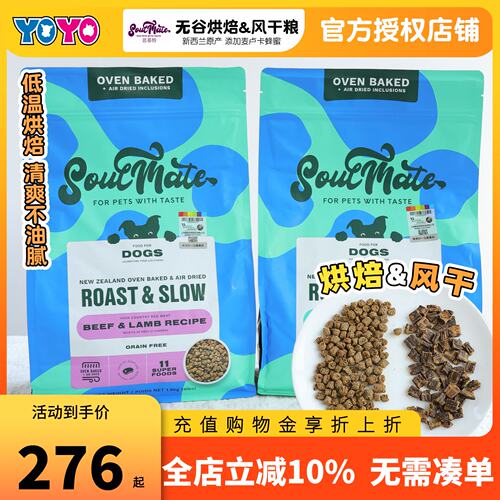 思慕特新西兰无谷风干烘焙狗粮