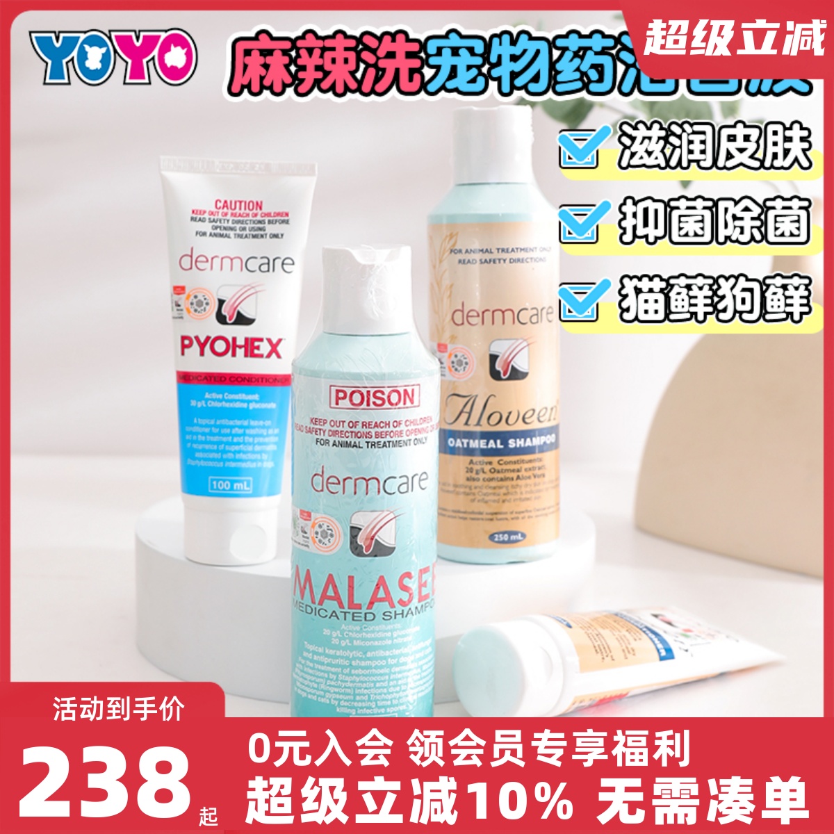 麻辣MALASEB犬猫沐浴露