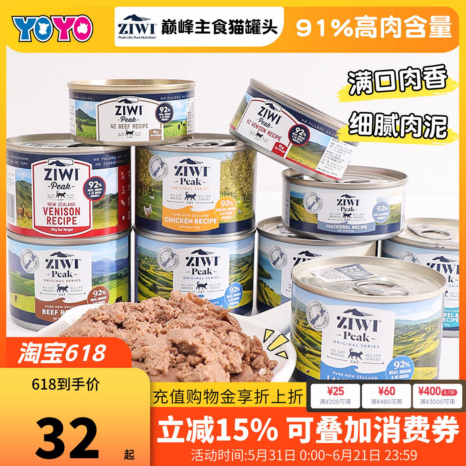 新西兰ziwipeak巅峰猫罐滋益巅峰无谷鲜肉营养猫罐头湿粮主食罐