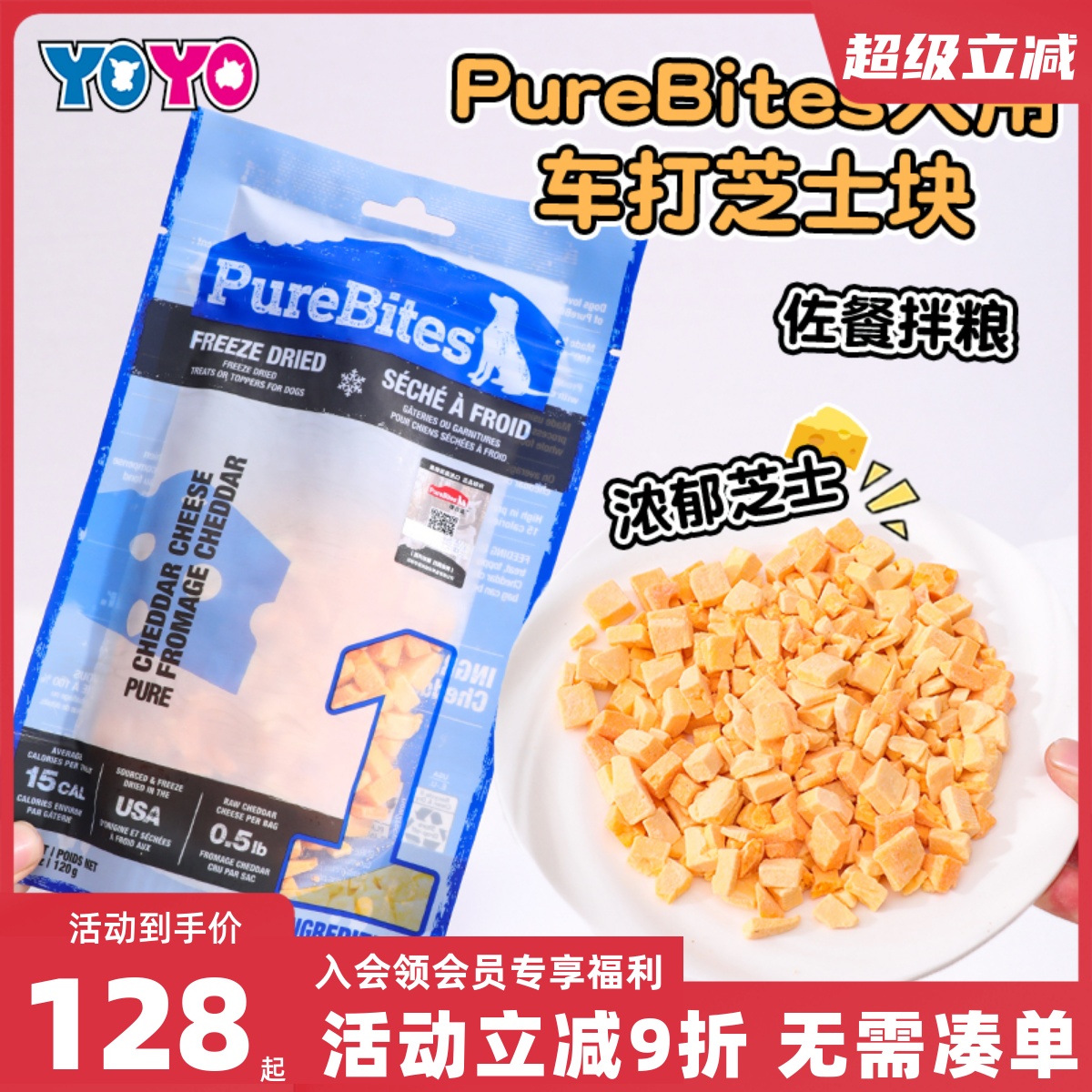 狗狗最爱的香浓纯奶酪