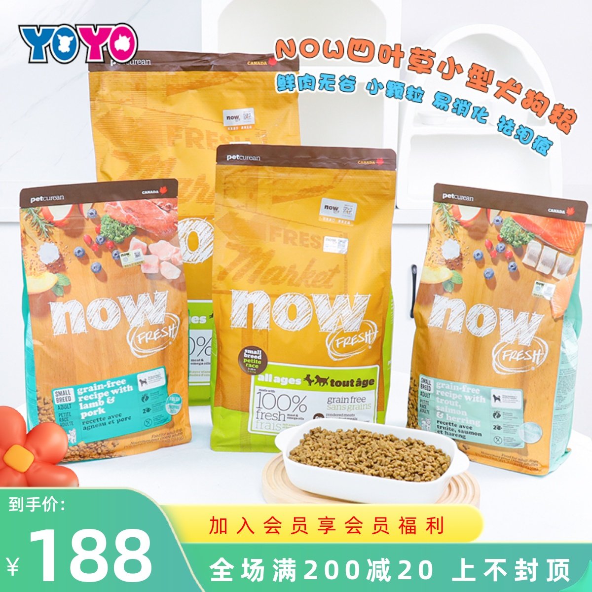 NOW小型犬四叶草无谷狗粮泰迪贵宾成犬幼犬老年犬小颗粒鸭肉火鸡