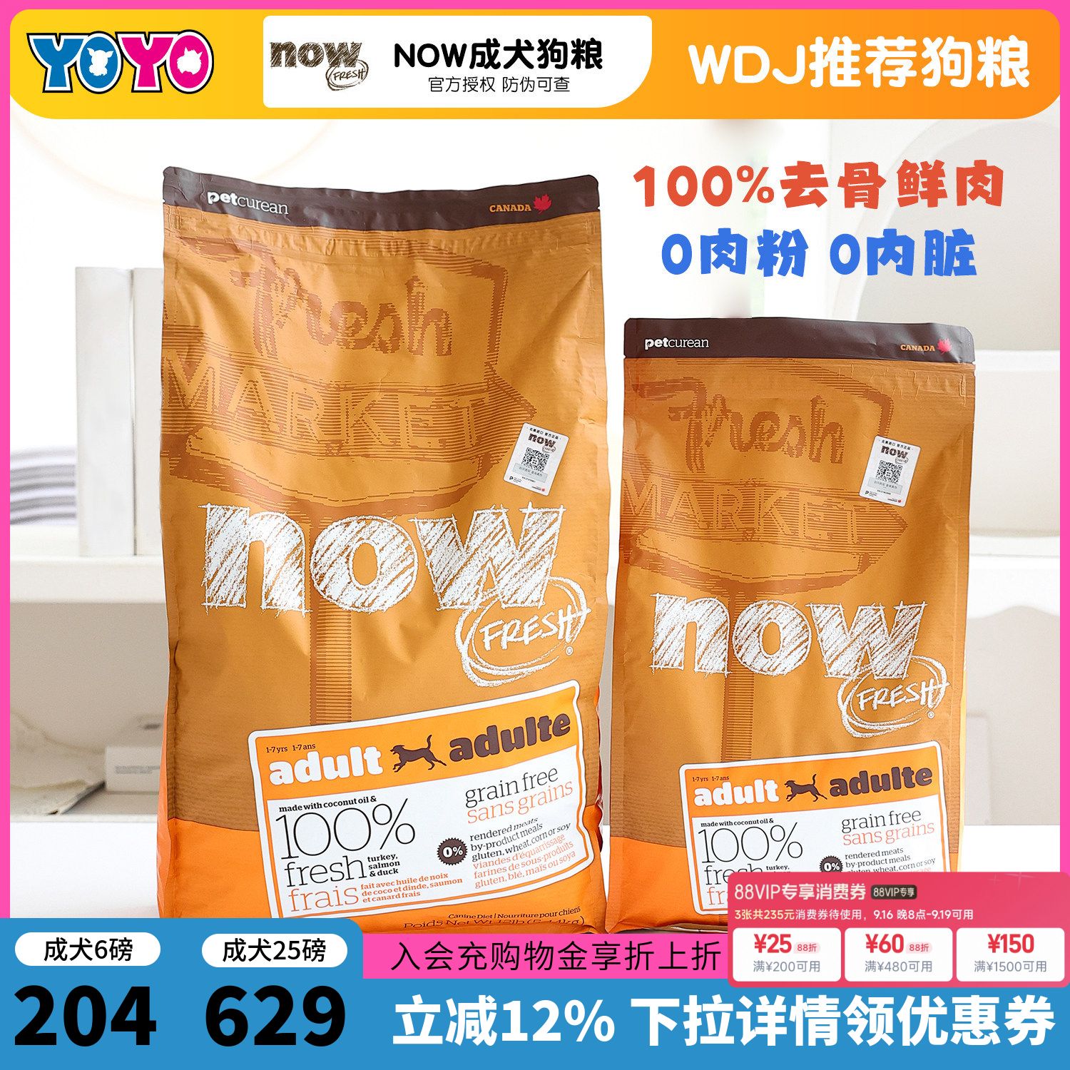 NOW无谷狗粮成犬鸭肉三文鱼