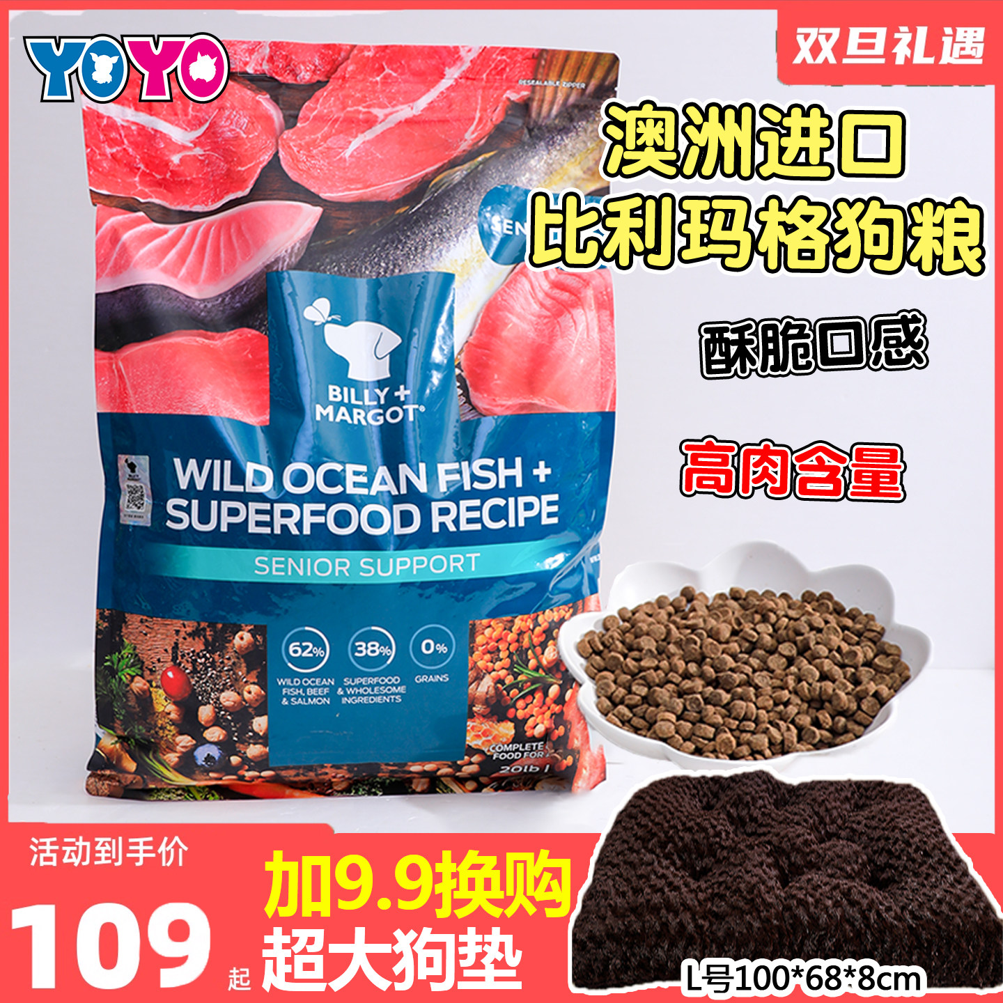 澳洲原产新鲜食材狗粮适口性好