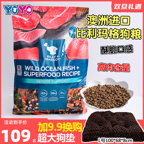 澳洲原产新鲜食材狗粮适口性好