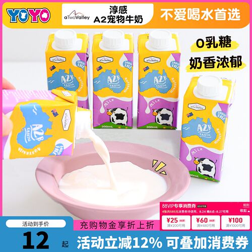 宠物狗狗猫猫零乳糖牛奶