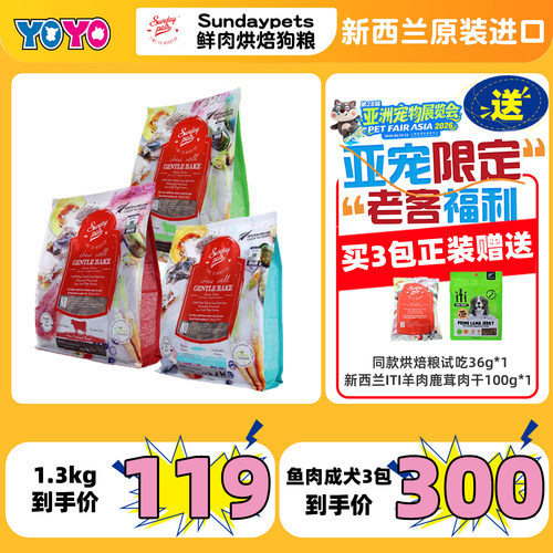 鲜肉口感烘焙粮新西兰原产