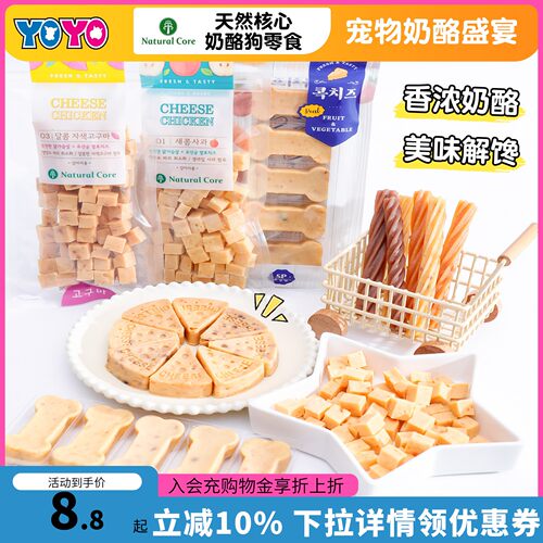 天然核心宠物鸡肉果蔬奶酪