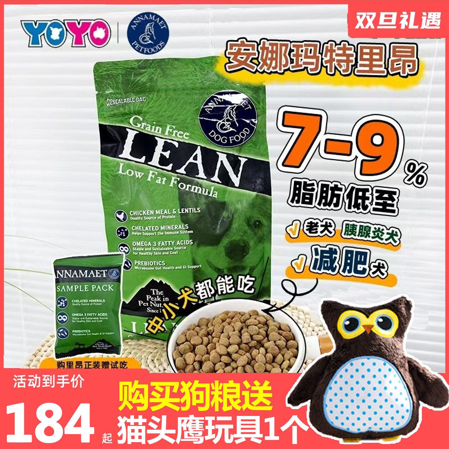 肥胖高龄犬福音低脂体控狗粮