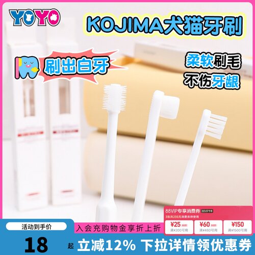 日本kojima宠物狗狗口腔清洁牙齿
