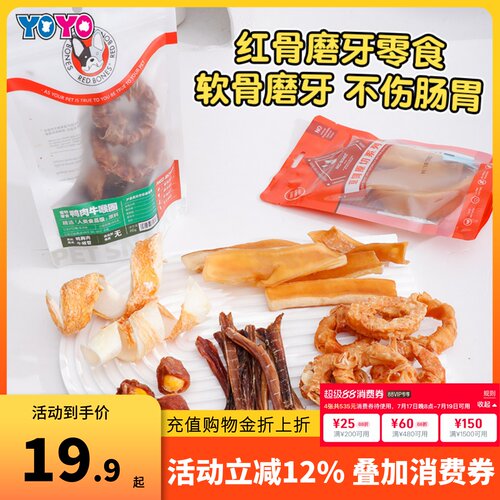 红骨宠物耐咬磨牙零食牛骨补钙
