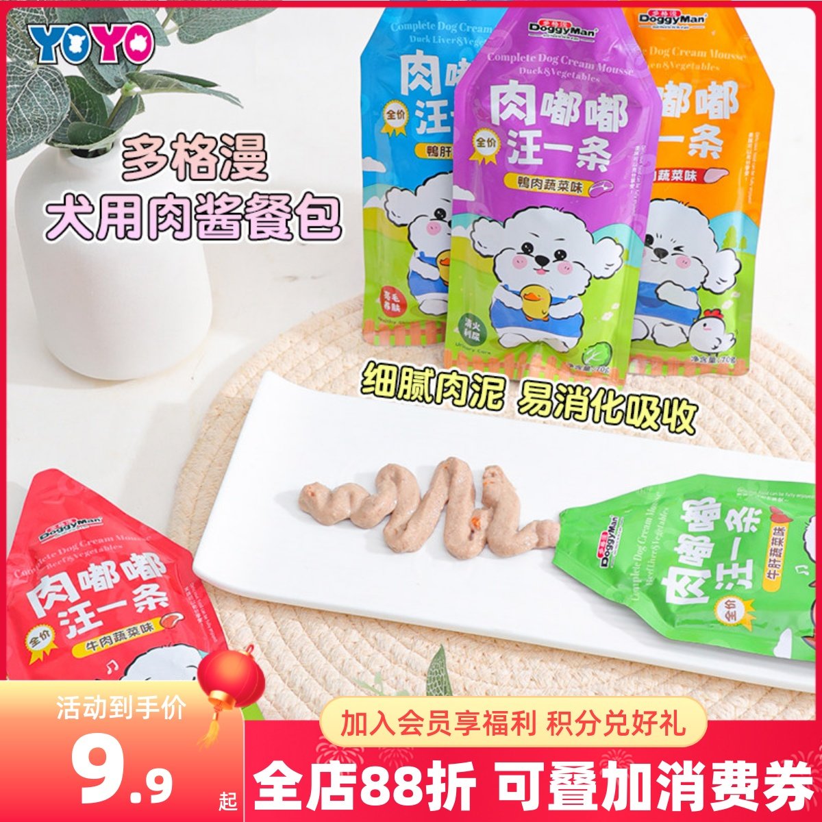 多格漫肉嘟嘟汪一条肉酱餐包主食湿粮补水零食鸡肉鸡肝鸭肉狗零食,宠物/宠物食品及用品,狗零食湿粮包/餐盒,淘宝优惠券,粉丝福利购,淘宝优惠卷