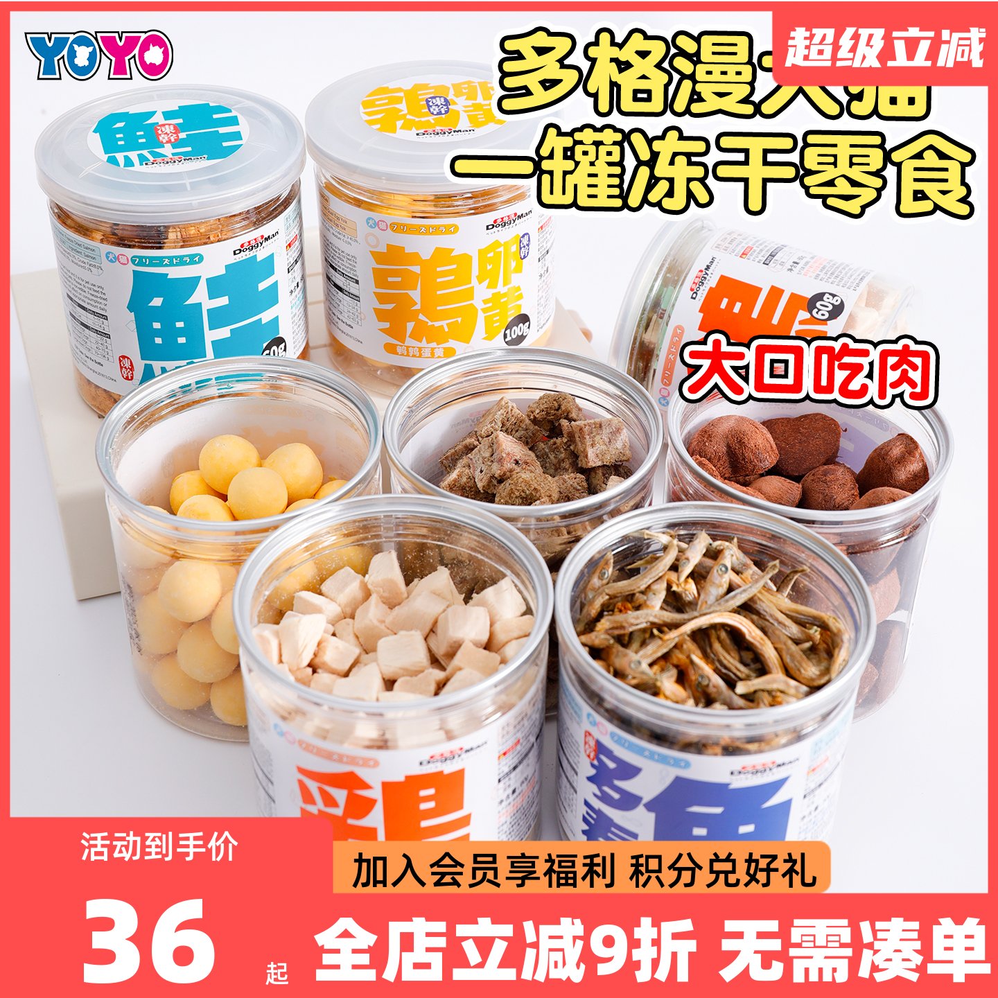 多格漫一罐冻干猫狗通用