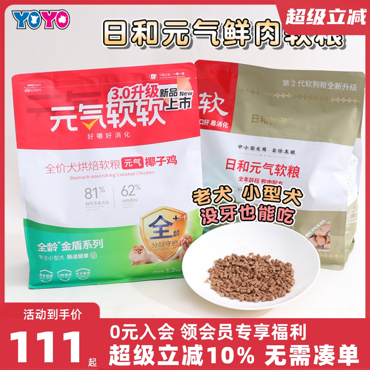日和元气低脂低卡鸭肉软狗粮