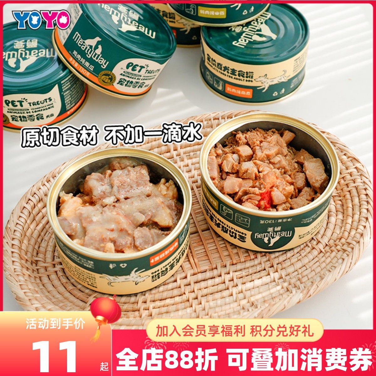 Meatyway爵宴犬用罐头狗零食高蛋白营养拌餐湿粮狗罐头多肉,宠物/宠物食品及用品,狗零食罐,淘宝优惠券,粉丝福利购,淘宝优惠卷