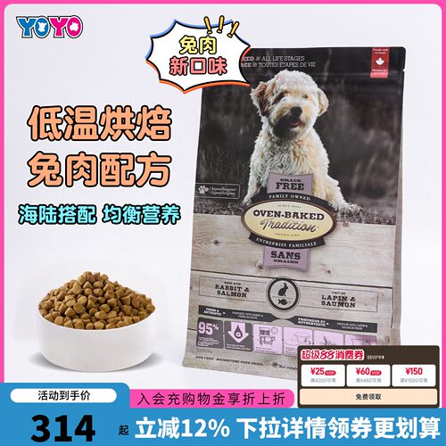 加拿大欧恩焙低温烘焙狗粮