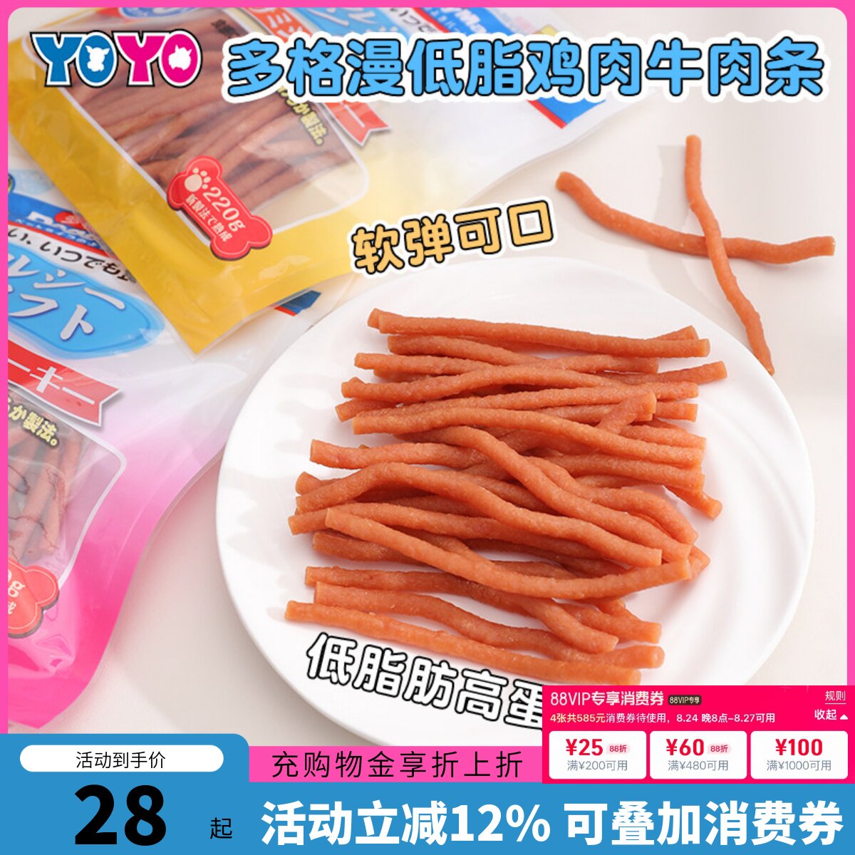 多格漫Doggyman狗零食宠物狗狗低脂肉条鸡肉条牛肉条220克