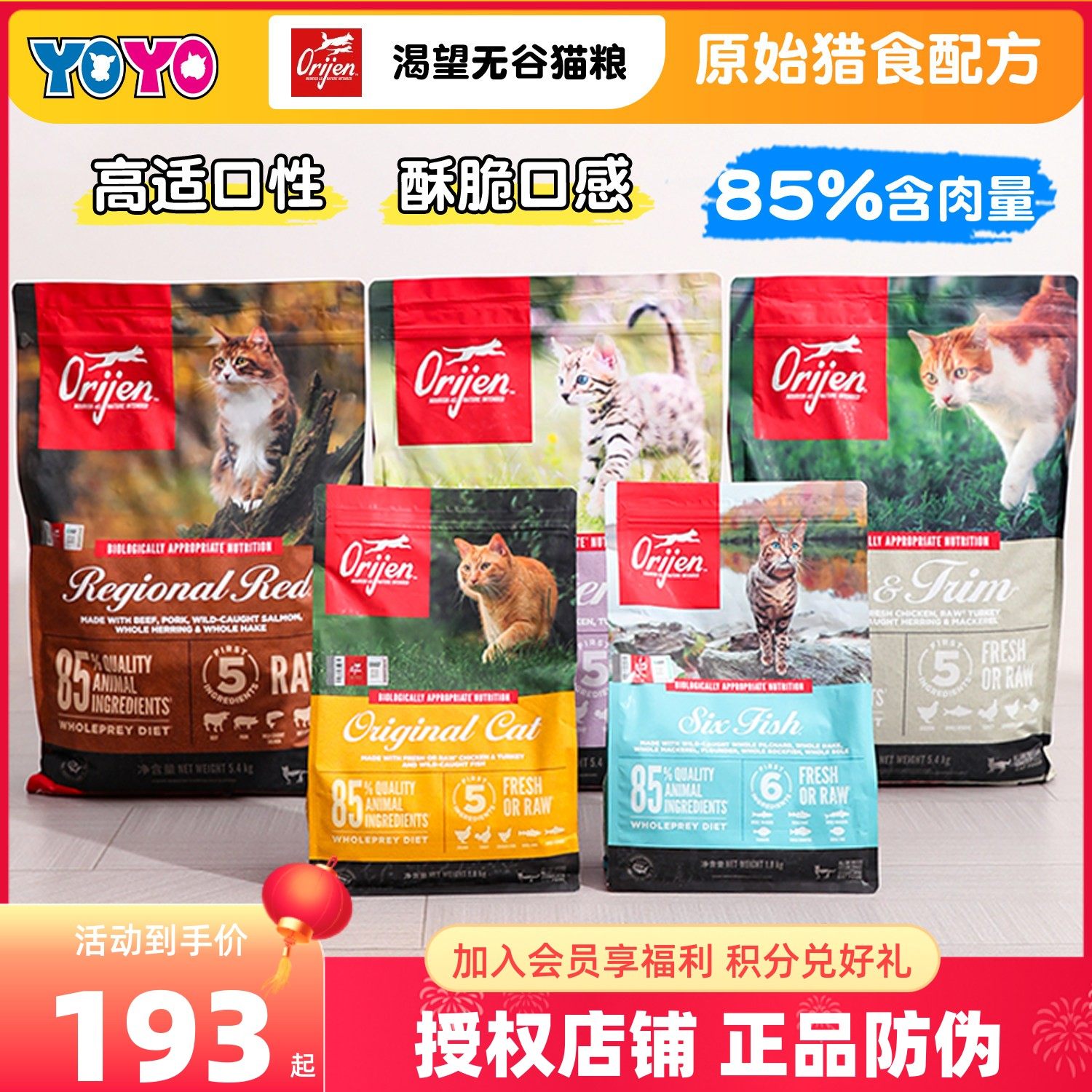 YOYO宠物加拿大Orijen渴望爱猫鸡肉六种鱼低卡猫粮1.8kg,宠物/宠物食品及用品,猫全价膨化粮,淘宝优惠券,粉丝福利购,淘宝优惠卷