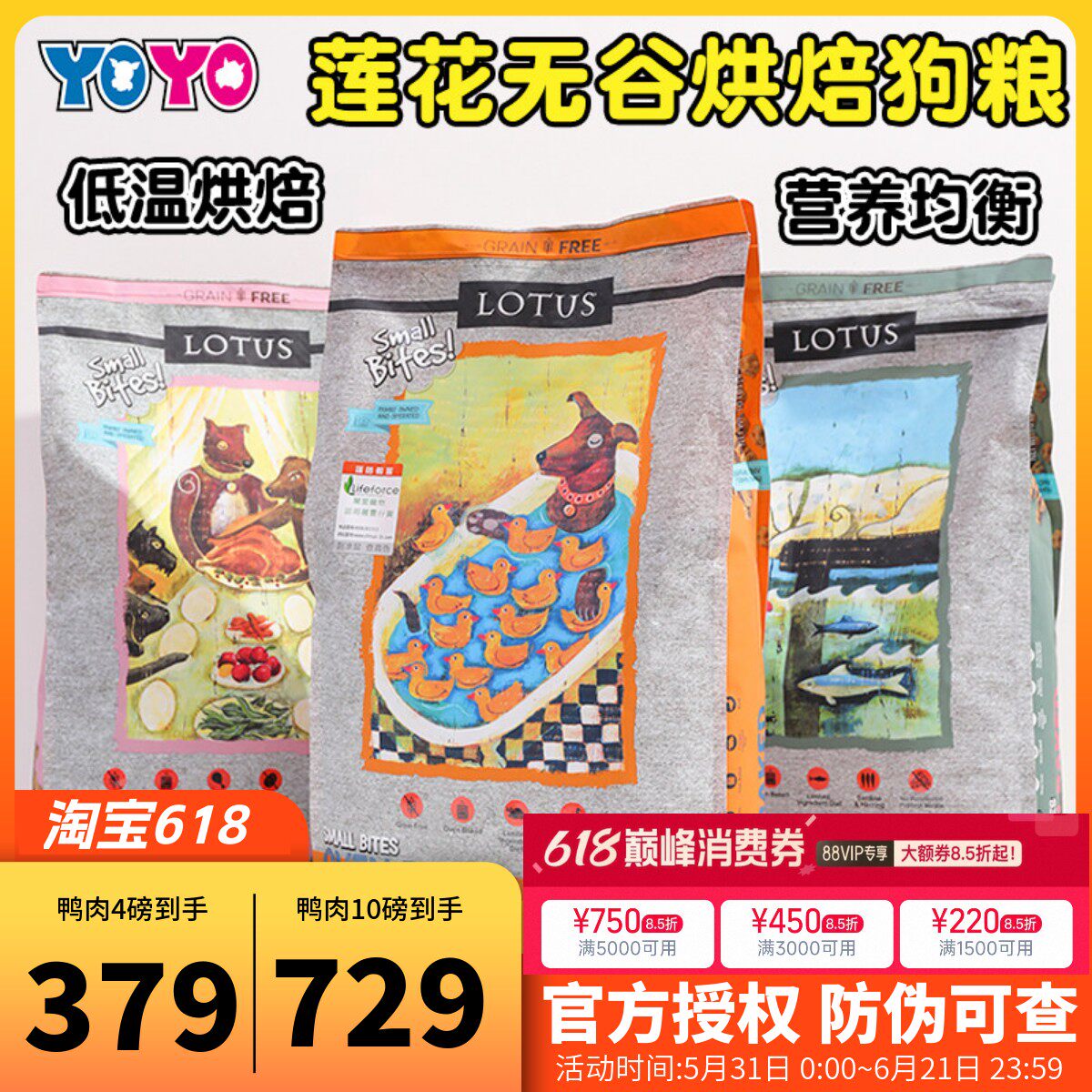 Lotus莲花狗粮珞特斯莲花欧恩焙同厂无谷鸭肉小型犬小颗粒老犬粮
