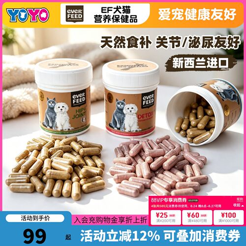Everfeed宠物营养保健品