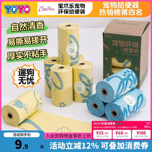 遛狗拾便袋捡狗屎不脏手隔离臭味