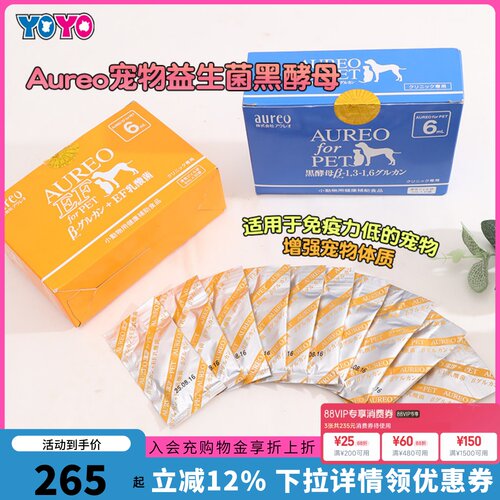 Aureo黄金益生菌黑酵母营养液